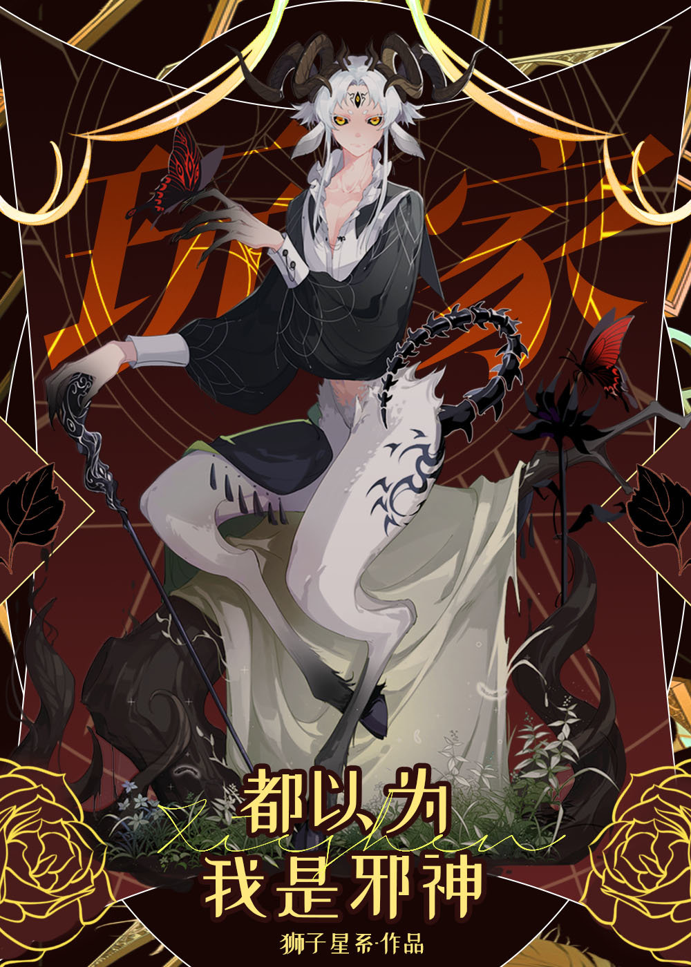 重生之咸鱼升职记