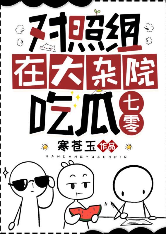 合欢传承：修仙风流路