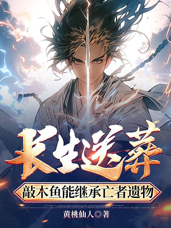 综影视：女配的野心是称帝