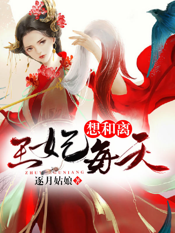 离婚后，我权势滔天，你哭什么
