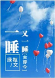 落魄皇子：开局暴揍父皇宠妃