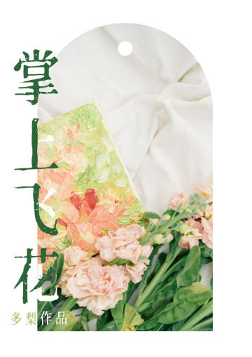 云灵仙路